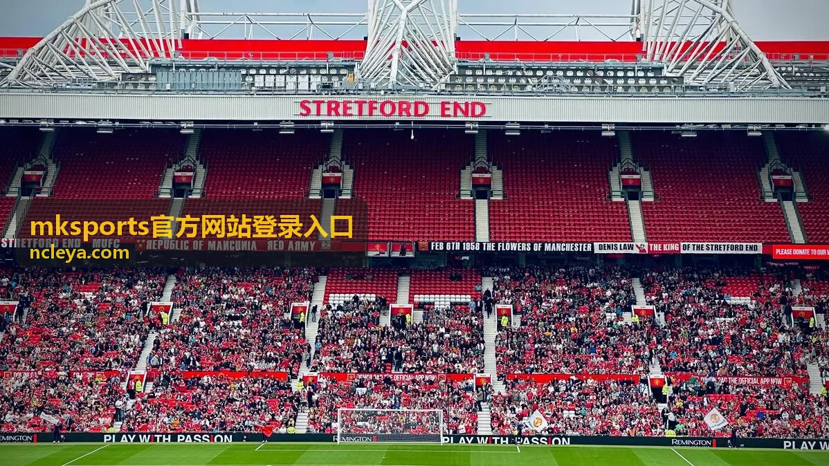 mksports官方网站登录入口通道示意图